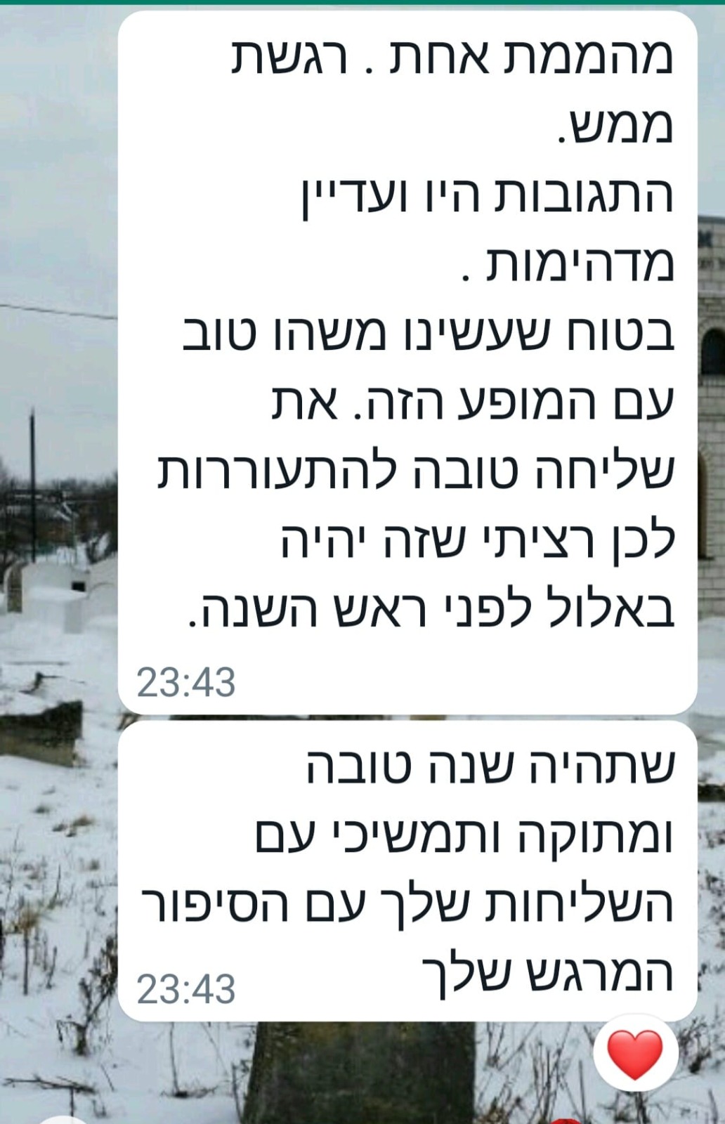 בת ציון מרצה